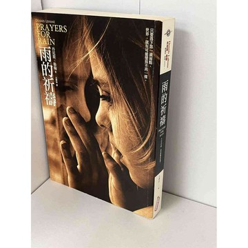 【雷根360免運】【送贈品】雨的祈禱 #近全新【P-B1378】