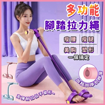 ⚡熱銷🎀桃園出貨🎀腳踏拉力器 小飛燕拉力繩 瑜珈拉伸器 腿部拉力器 彈力繩 美背收腹 健腹拉力器 拉力繩 伸展運動器材