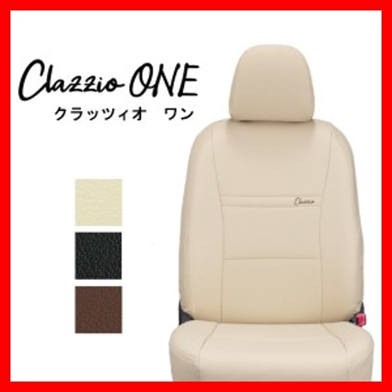 訳あり! 現品限り クラッツィオ シートカバー プライム CLAZZIO N-BOX