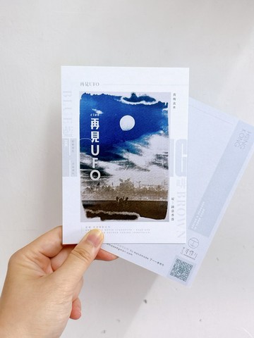 藍曬香港電影4 | 再見UFO 局部調色 名信片 任何消費附送 香港製