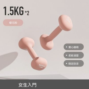 小啞鈴（1.5kg一對）健身啞鈴一對 實心鑄鐵架槓鈴 家用健身器材
