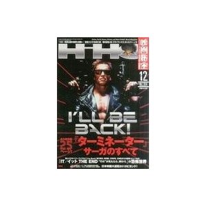 中古映画秘宝 映画秘宝 2019年12月号