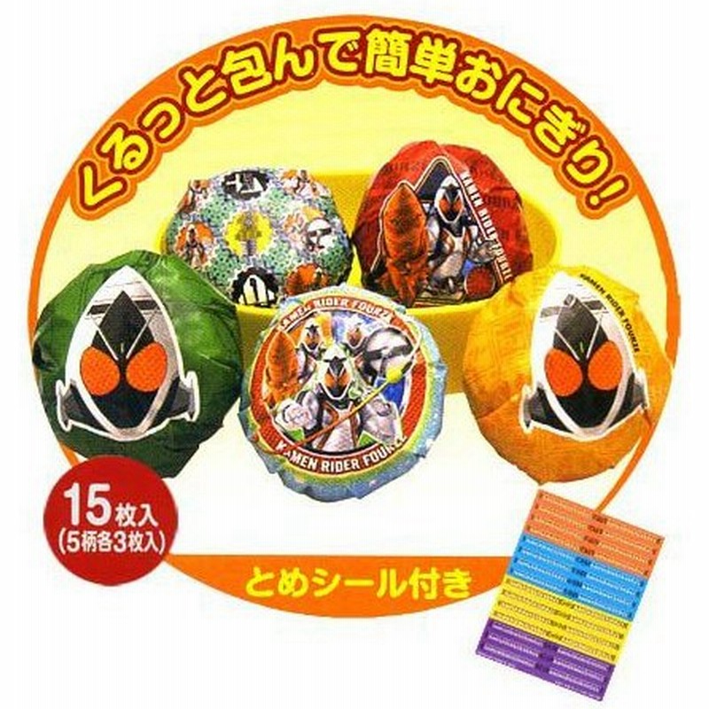 在庫限り 入荷なし おにぎりラップ 仮面ライダーフォーゼ 仮面ライダー フォーゼ お弁当グッズ キャラ弁 キャラクター 子供用 通販 Lineポイント最大0 5 Get Lineショッピング