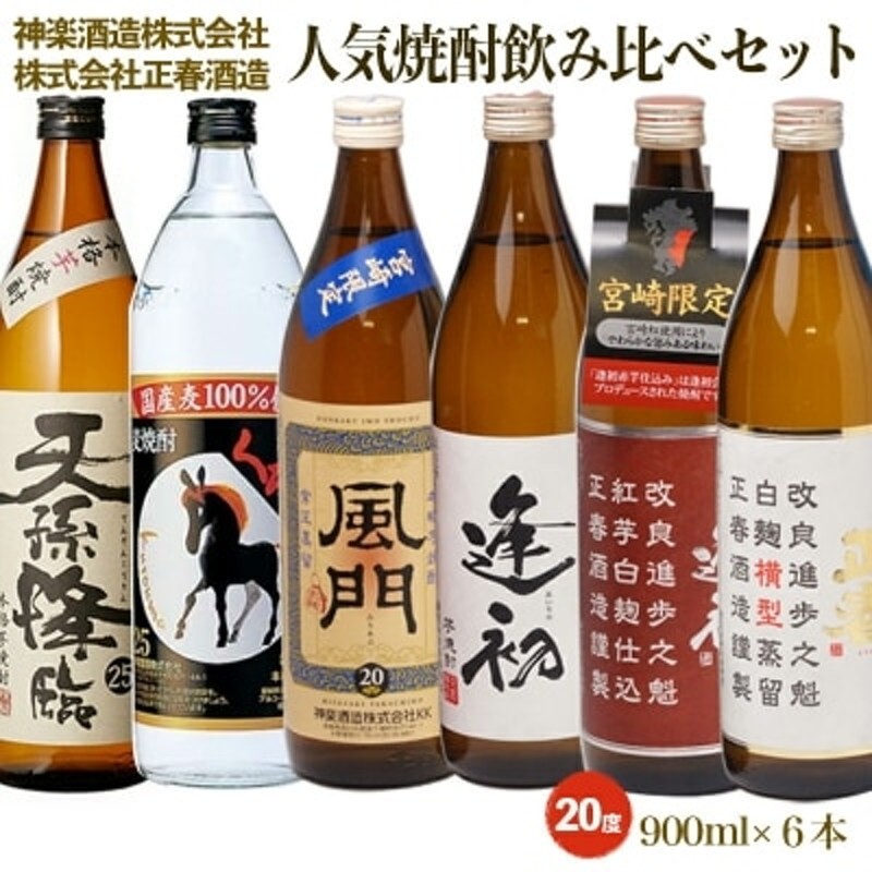 贈答品 くろうま 20度 1800ml 1.8Lパックx 6本 ２ケース 12本 麦焼酎 神楽酒造 fucoa.cl