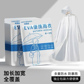 【臺灣出貨 免運】【巔峯者】全身加厚120g防汛抗澇防雨衣暴雨成人戶外便攜旅遊雨披雨衣