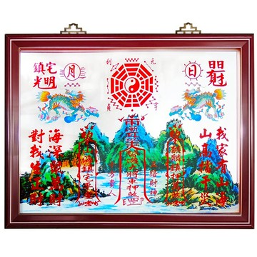 【吉祥開運坊】居家鎮宅化煞【化壁刀 路沖 小人探頭 屋脊煞 攔腰煞 葯罐煞 木框麒麟山海鎮 台製 MIT】開光 擇日