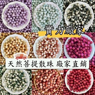 廠家直銷 源頭工廠 純天然菩提散珠 精品菩提圓珠 DIY高拋菩提子 串珠配件 飾品配件 文玩菩提 桶珠 原珠 單珠 散珠