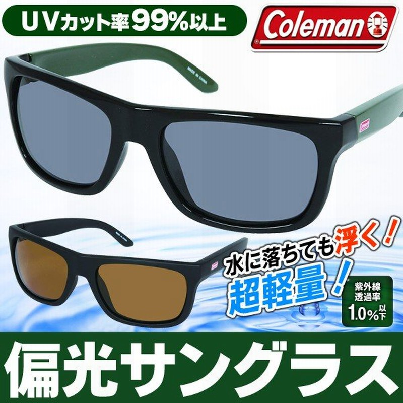 結婚祝い コールマン Coleman 偏光レンズ サングラス COV01-1-2-3