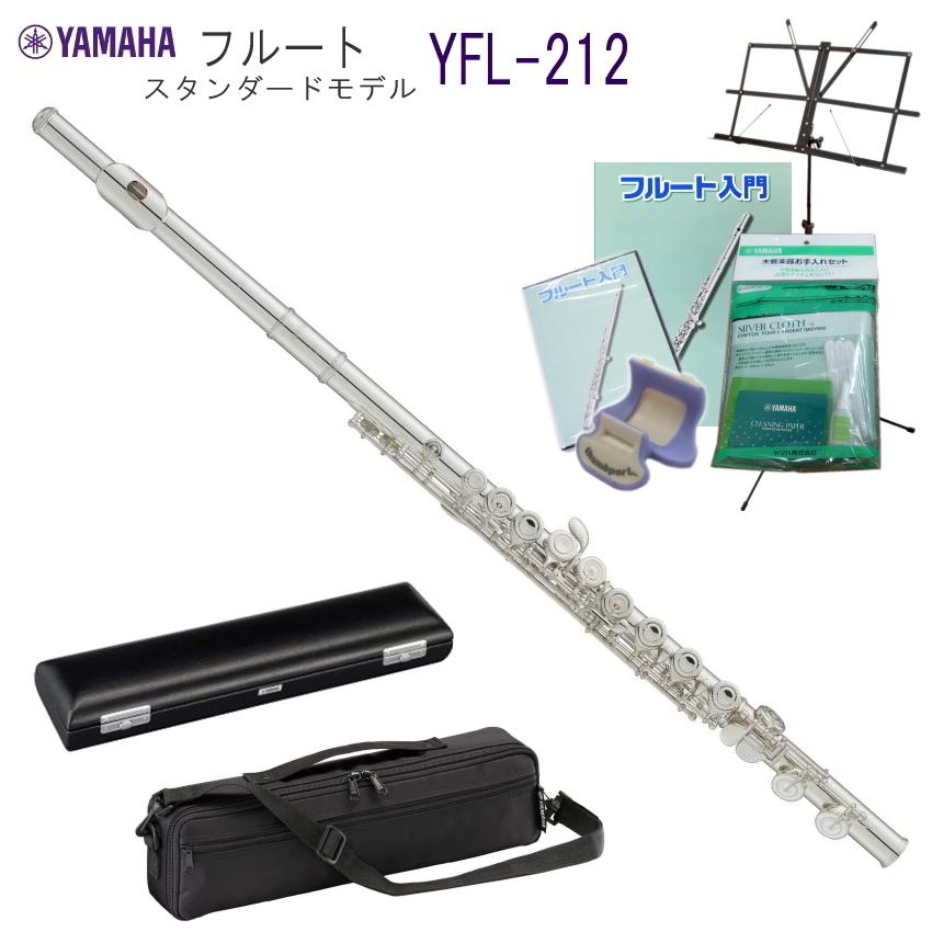 ヤマハ YAMAHA フルート YFL-212 9点セット 入門 YFL212