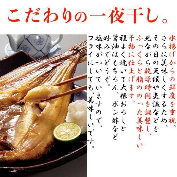 ギフト対応可商品 北海道産 真ほっけ 一夜干し 250g×2 肉厚 販売元より直送