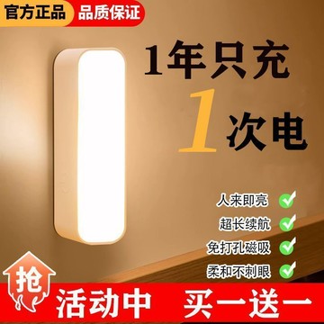 臺灣出🔥過道走廊燈人體自動感應燈長條led玄關陽臺衣帽間玄關處智能燈 感應小夜燈 磁吸感應燈 全自動超亮