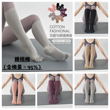 左右襪業 95%精梳棉無骨五指小腿瑜伽襪女秋冬日系ins潮素色高筒普拉提襪子防滑點膠純棉吸汗透氣抗菌防臭運動健身長筒五趾