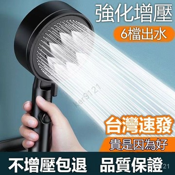 台灣出貨 德國增壓淋浴花灑噴頭傢用浴室熱水器洗澡淋雨加壓蓮蓬頭浴霸套裝過濾蓮蓬頭 加壓蓮蓬頭 浴室蓮蓬頭 省水蓮蓬頭