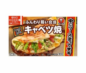 かねます キャベツ焼 1食×20袋入｜ 送料無料