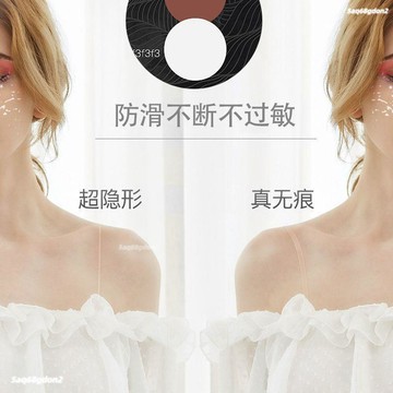 可可裡👛肩帶 透明隱形 內衣肩帶 防滑無痕 外漏美肩不勒可替換 文胸罩帶子