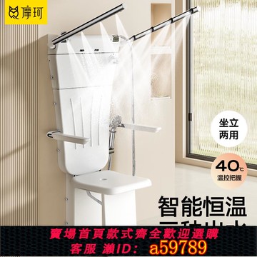 【台灣公司 可打統編】老人坐式恒溫淋浴器多功能花灑扶手折疊洗澡椅掛墻式家用坐浴神器