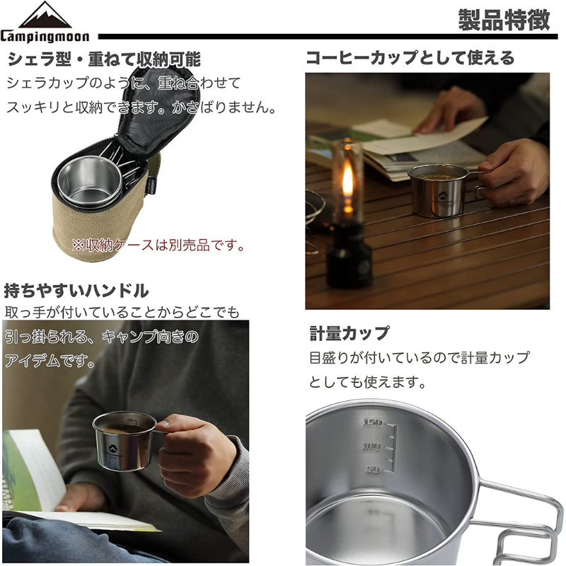 キャンピングムーン ソロマグ S キャンプ用 マグカップ 160ml 4点セット 帆布ケース付き SOLO MUG S-1