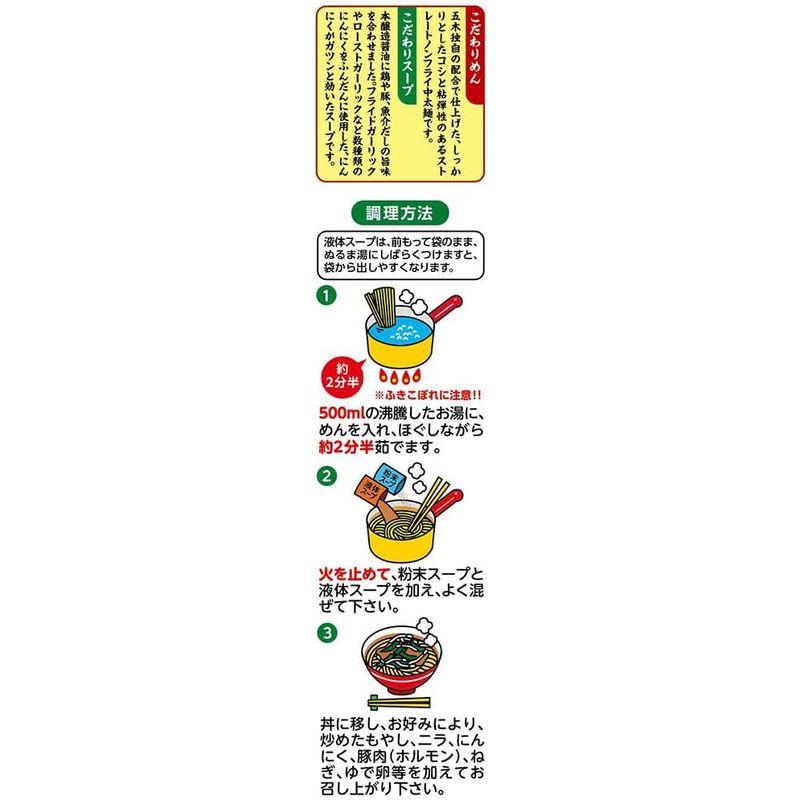 五木食品 スタミナにんにくラーメン 120g ×10個 (インスタント袋麺)(常温保存商品)