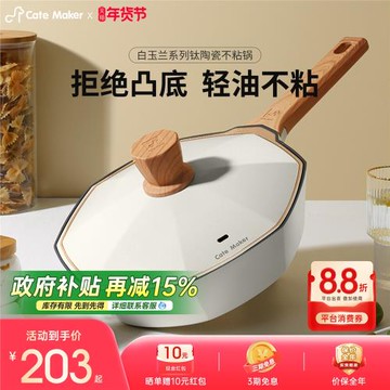 卡特馬克八角不粘鍋家用牛排煎鍋煎餅鍋電磁爐通用麥飯石色平底鍋
