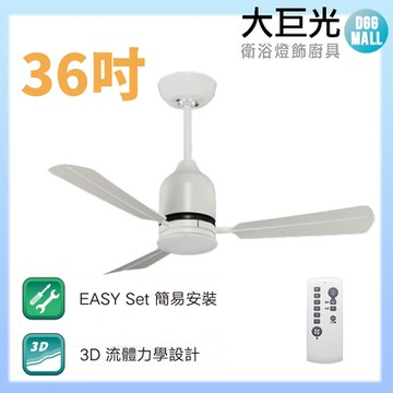 【大巨光】DC直流無刷_吊扇_36吋(WT-101)