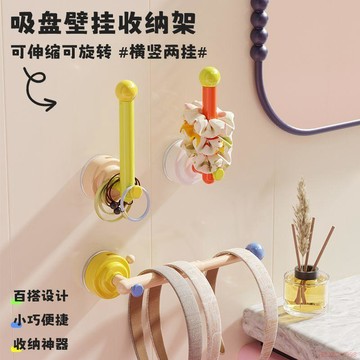 桃園出貨✨吸盤髮圈收納架衛生間髮箍髮飾夾皮筋頭繩掛鉤免打孔飾品收納神器