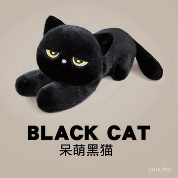 🐾【趴姿黑貓咪抱枕】大玩偶公仔男女生款 節日禮物長條毛絨玩具 臺灣出貨