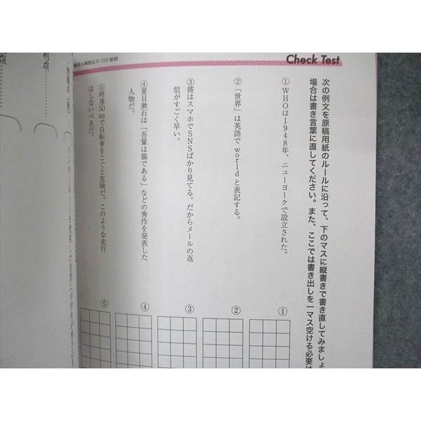 UN05-076 マイナビ 進学 小論文の書き方 状態良い 11s0B