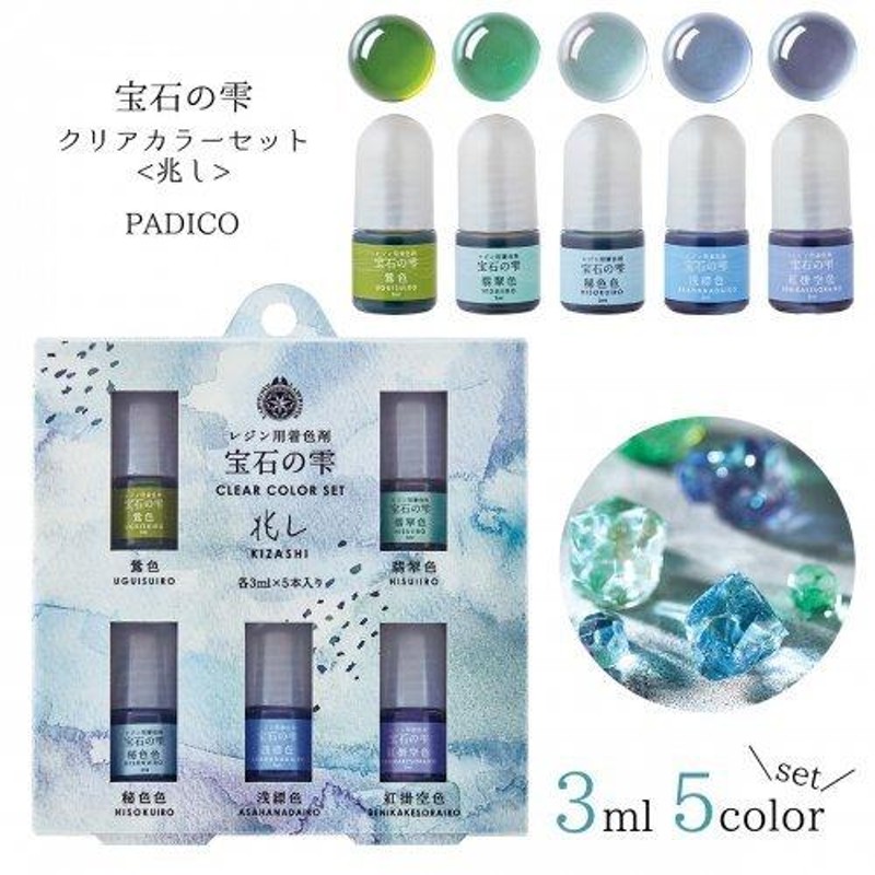 20％OFF 着色剤 宝石の雫 クリアカラーセット 兆し UV-LEDレジン液