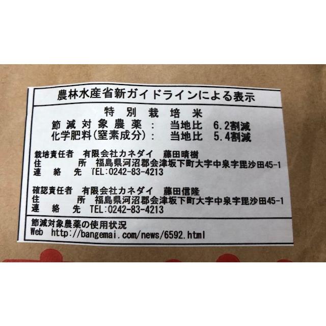 特別栽培米　令和5年産　会津坂下産こしひかり（コシヒカリ）減農薬・減化学肥料10kg