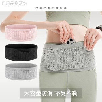 運動隱形腰包新款超輕薄戶外健身腰帶包女多功能高彈跑步手機包男 12