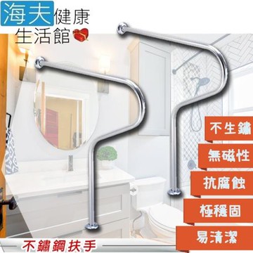 海夫健康生活館 裕華 不鏽鋼系列 亮面 M型 馬桶扶手 70x75cm 雙包裝(T-044)