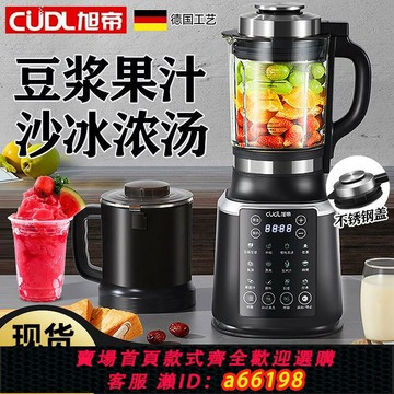 【台灣公司 可開發票】旭帝破壁機110V家用大功率預約全自動免濾豆漿機出口美國日本臺灣