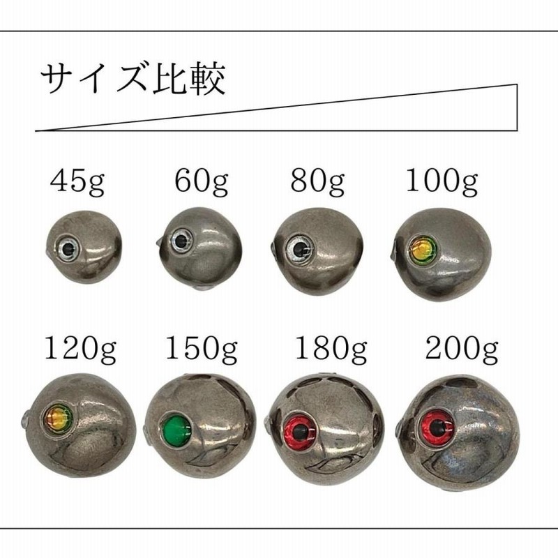 タングステン タイラバ用ヘッド 120g 150g 単品 黒目 赤目 緑目 未塗装 ...