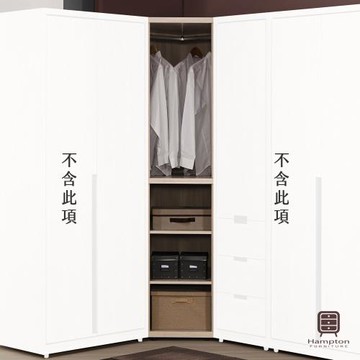 Hampton 漢汀堡  維爾基2.75尺轉角衣櫥