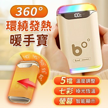 『現貨3000mah💥』炫彩暖手寶 五檔恆溫 口袋暖手寶 暖暖蛋 暖暖包 保暖小物 充電暖手寶 交換禮物 冬季 聖誕節