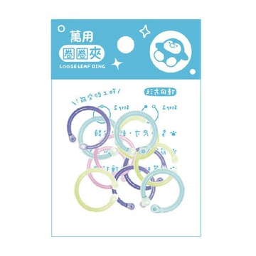 簡約圈圈夾