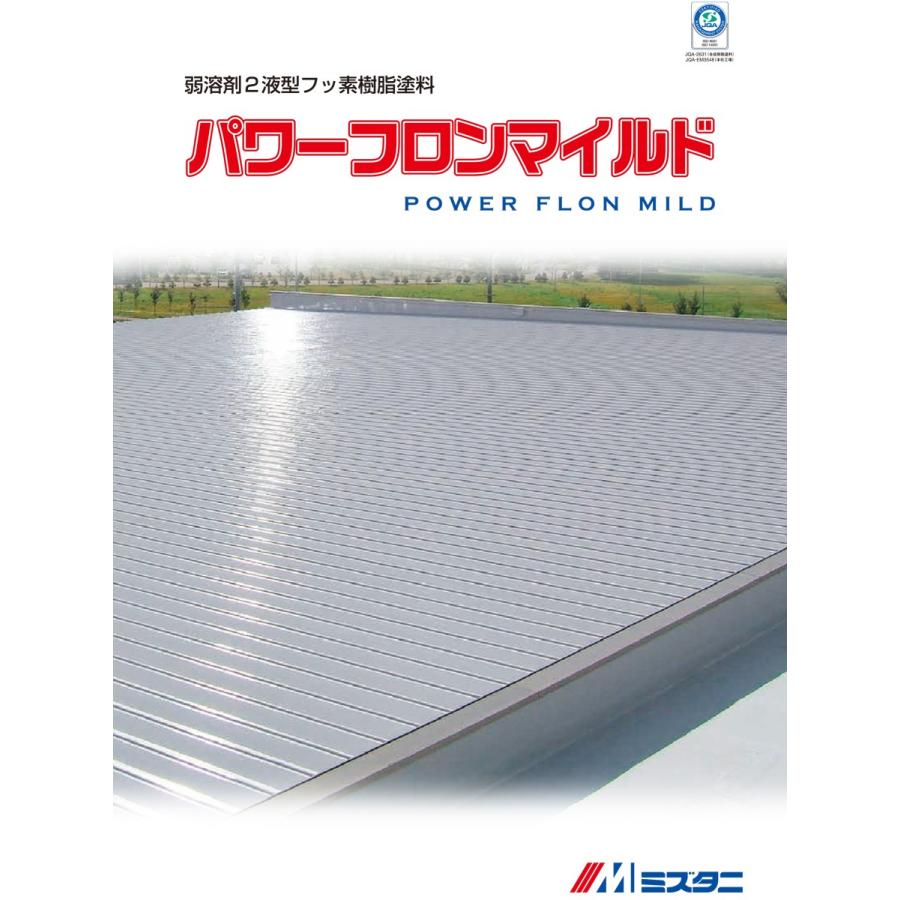 パワーフロンマイルド 16kgセット No.68 オーシャンブルー 屋根用塗料 水谷ペイント 主剤14kgと硬化剤2kg 通販  LINEポイント最大0.5%GET LINEショッピング