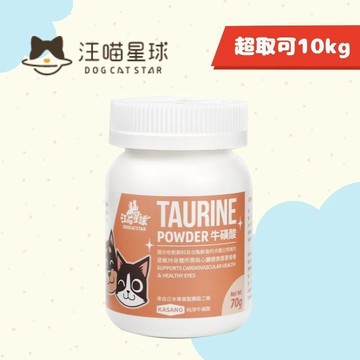 免運🍀汪喵星球 TAURINE 牛磺酸 70g🍀犬貓眼睛及心臟保養 純牛磺酸 膳食纖維 粉狀好吸收 無添