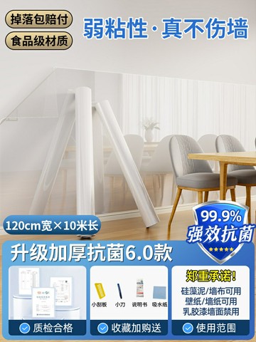 靜電壁貼 壁貼 防油貼 牆面防腳踢髒貼紙電腦寫字書桌下乳膠漆靜電保護膜白牆壁透明牆貼