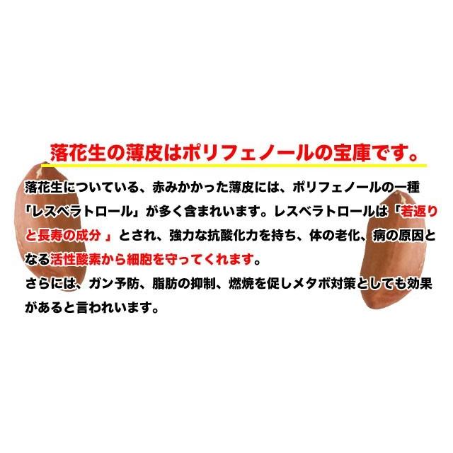 落花生 国産 ピーナッツ 3袋 315g 静岡県産 千葉県産 希少な静岡遠州産 塩煎り 送料無料