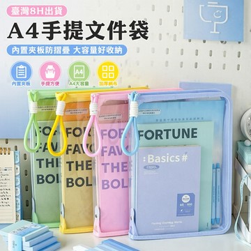 臺灣🚍8H出🉑文穀加厚新款學生文件袋手提包大容量A4拉鏈袋透明試捲課本收納袋 彩色手提文件袋 A4文件夾 资料袋 試卷袋