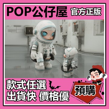 POP【全新🔥正版】MEGA SPACE MOLLY 400%1000% 阿什利·伍德 POPMART 泡泡瑪特 公仔