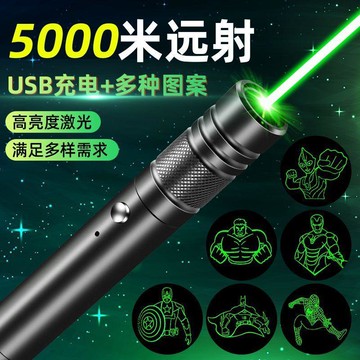【可開收據】激光鐳射筆 遠射筆 簡報筆 雷射筆 會議指示筆 綠光筆 多功能敎學筆 工程指示筆 紅外綫激光筆 逗貓筆oy2
