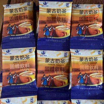 【沖泡飲品】內蒙古塔拉額吉奶茶粉 甜味奶茶粉 鹹味奶茶粉 20g小袋獨立裝速溶 內蒙古特產早餐沖泡飲品
