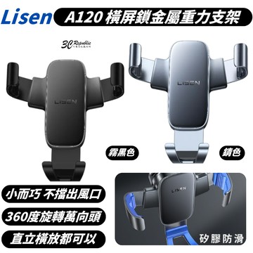 Lisen 手機 支架 冷氣 車用 出風口 車架 iphone 16e 17 15 16 s25