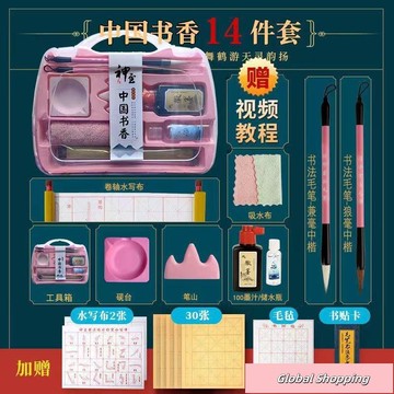蝦皮熱賣🔅毛筆初學者文房四寶書法筆墨紙硯套裝成人學生字帖水寫布墨汁套裝