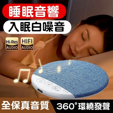 隔日達❤️超薄枕邊骨傳導藍牙音響 枕下音碟睡眠音響喇叭 白噪音黑科技助眠神器 睡前助眠 不擾旁人 高音質無線藍芽睡眠音箱