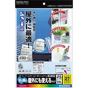 コクヨ カラーレーザー＆カラーコピー用フィルムラベル（水に強い・屋外)A4 LBP-OD127T-10