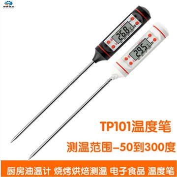泡腳溫度計測水溫耐溫牛奶水缸耐高溫澡盆溫水可測燒水壺油溫表