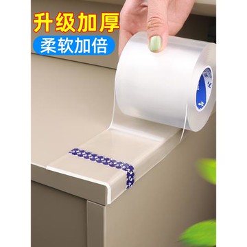 米樂奇透明防撞貼硅膠家具茶幾桌角防滑保護貼隱形透明橡膠保護套